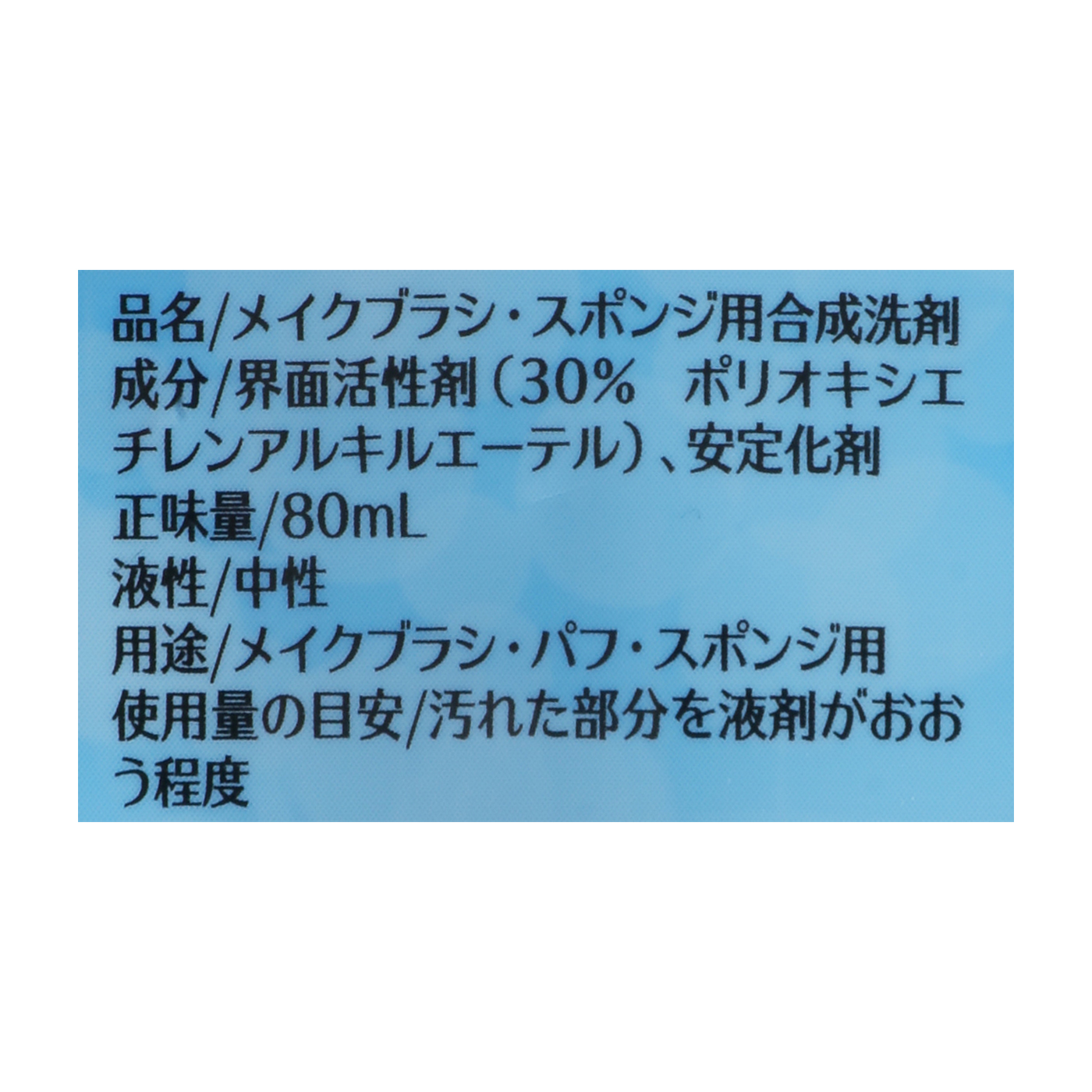 メイクブラシ&スポンジクリーナー 5