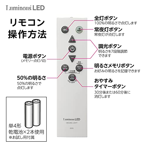 LEDシーリングライト 5