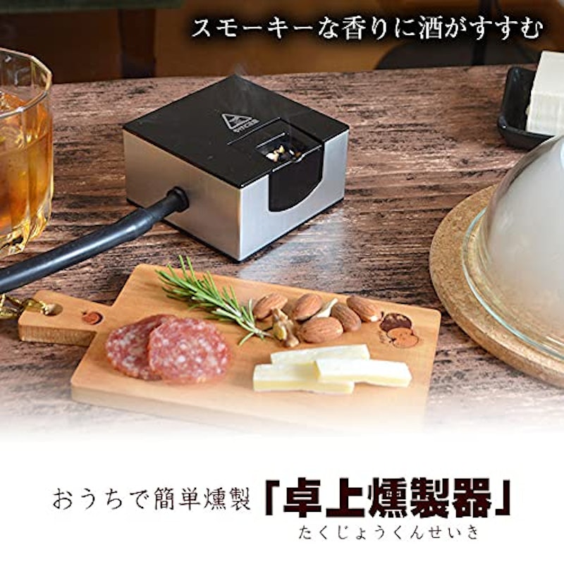 卓上燻製器 3