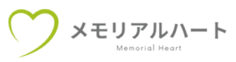 メモリアルハート 1