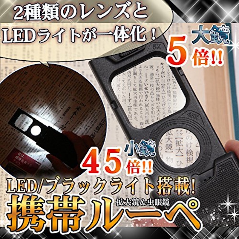 カード ポケットルーペ 3