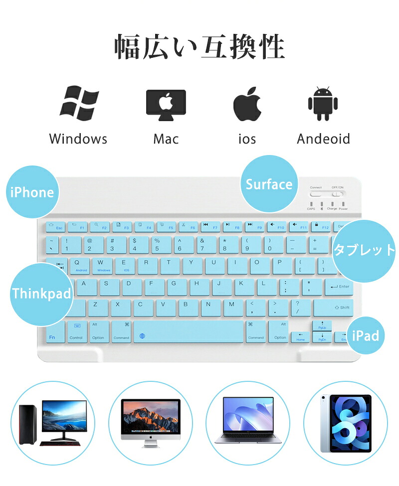 Bluetoothキーボード 7
