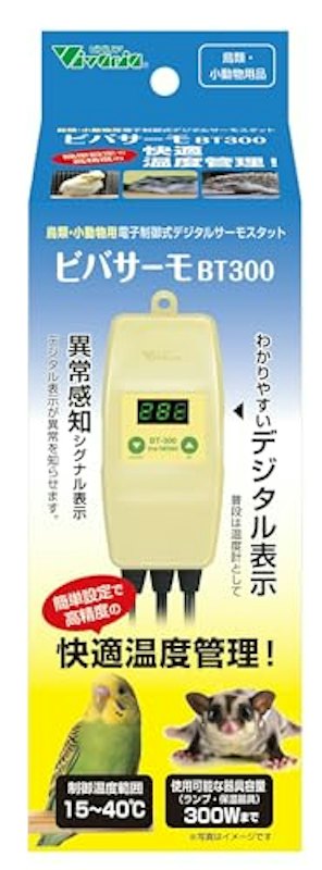 ビバサーモ 1