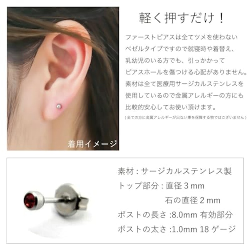 ピアッサー 3