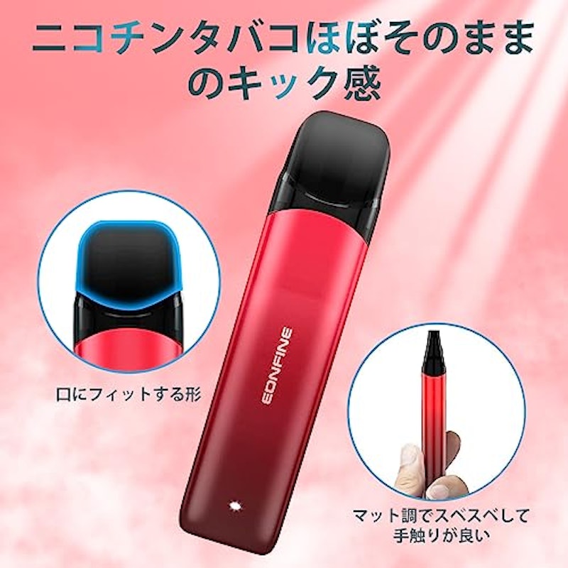 電子タバコ 5