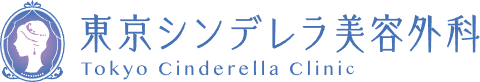 東京シンデレラ美容外科 大宮院　エラボトックス 1