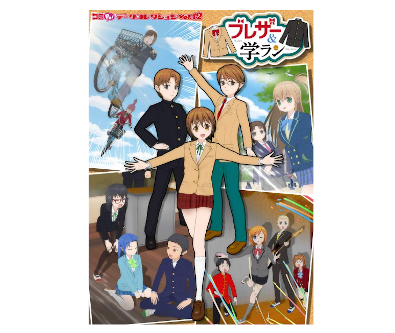 Vol.12 ブレザー&学ラン 1