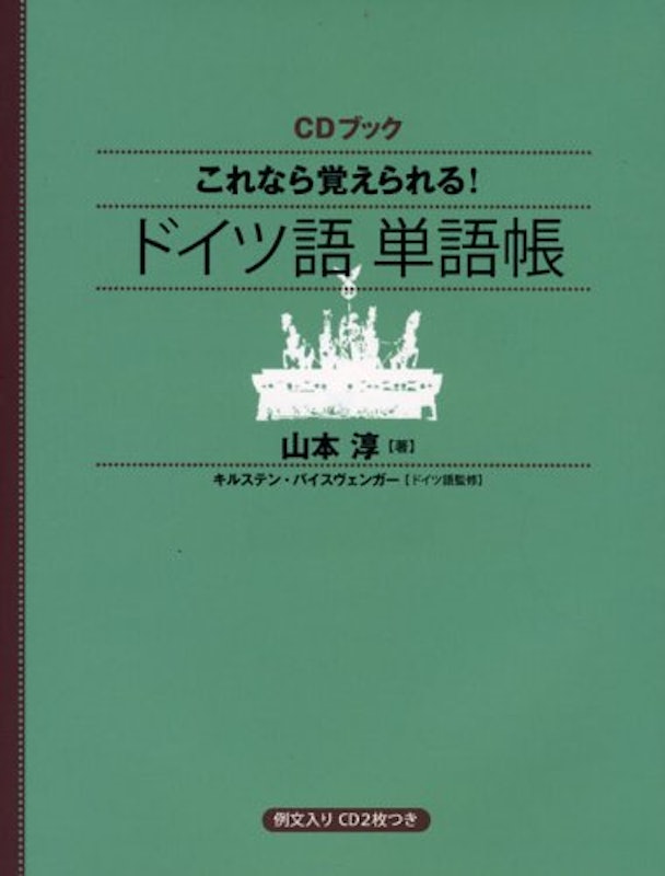 22年 ドイツ語テキストのおすすめ人気ランキング選 Mybest 22年 ドイツ語テキストのおすすめ人気ランキング選 Mybest