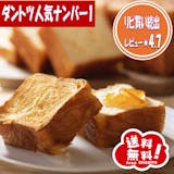 冷凍のパンのおすすめ人気ランキング【2026年8月】 4