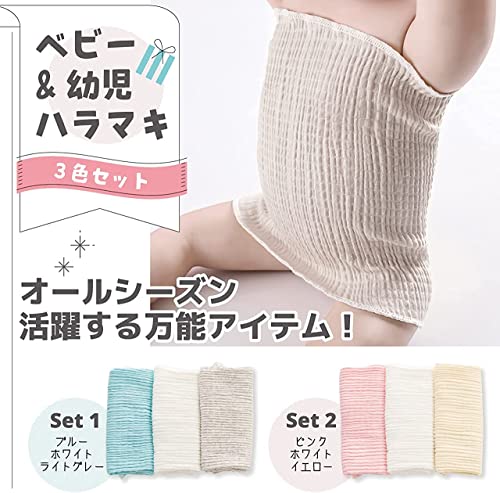 ベビー腹巻き 2
