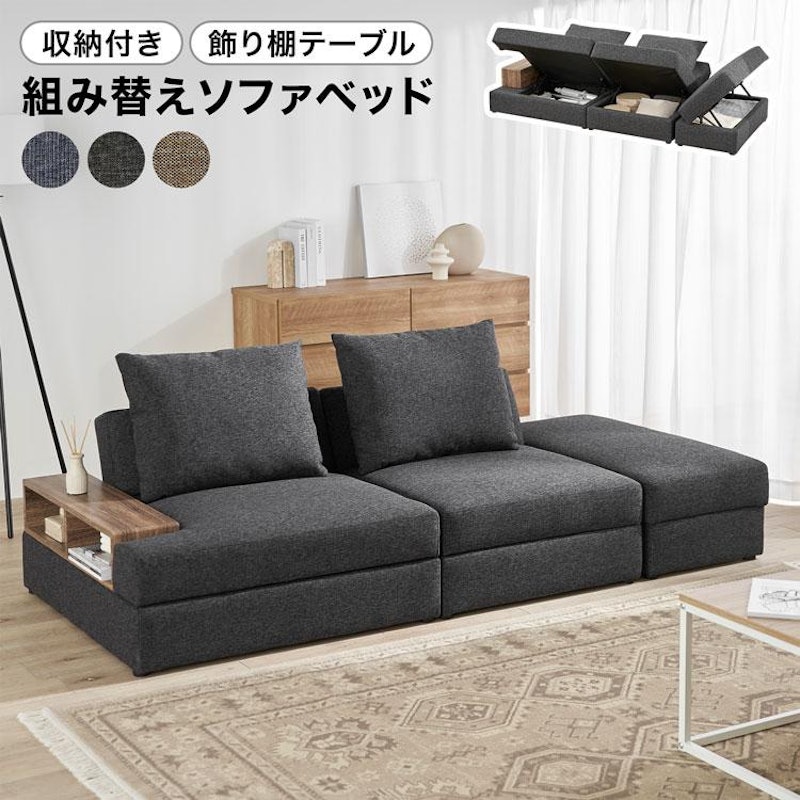 3人掛けソファ 座面下収納付き 1