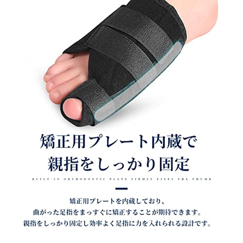 外反母趾サポーター 3