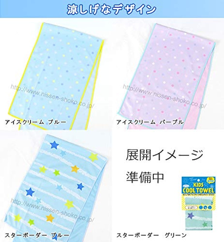 クールタオル 2