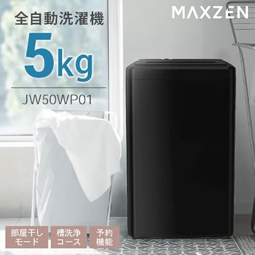 5kgの洗濯機のおすすめ人気ランキング【2026年5月】 | マイベスト