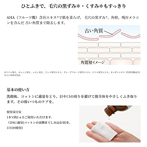 原液ピーリング液 6