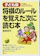 創元社 子ども版 将棋のルールを覚えた次に読む本 1