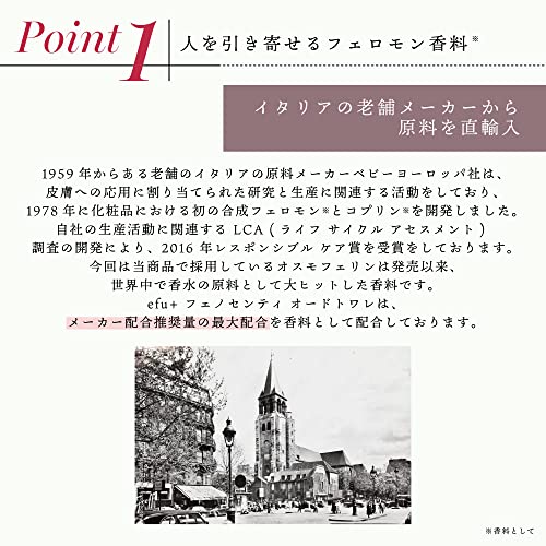 フェノセンティ オードトワレ 4