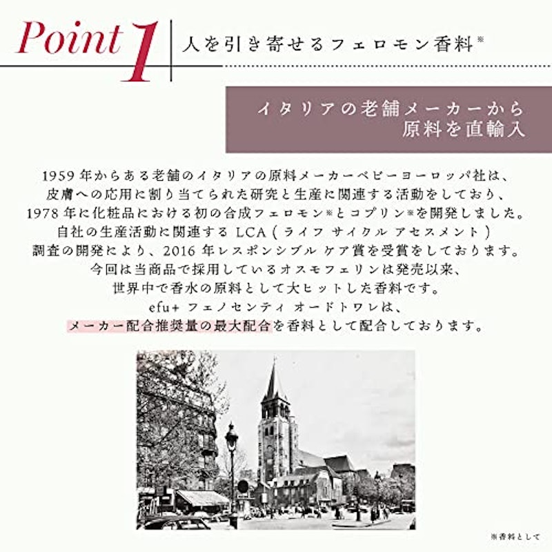 フェノセンティ オードトワレ 4