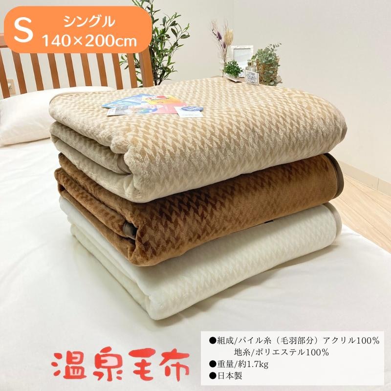 Premium New Meyer毛布 2