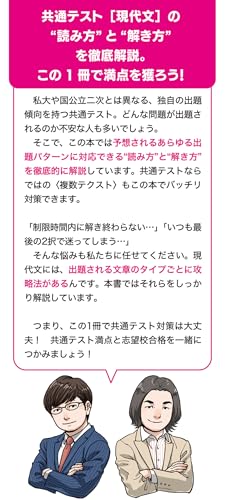 改訂第2版  国語［現代文］の点数が面白いほどとれる本 0からはじめて100までねらえる 3