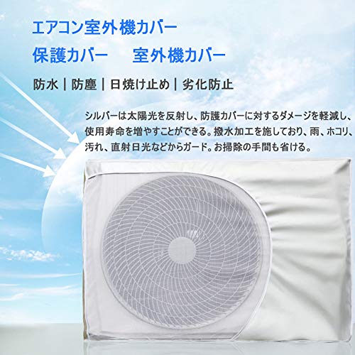 エアコン室外機カバー 2