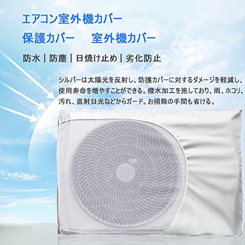 エアコン室外機カバー 2
