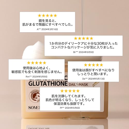 ガラクトミセス＆グルタチオン デイリーマスク 30枚入 3