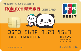 楽天銀行デビットカード