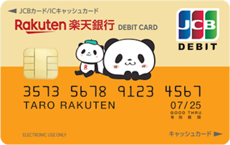 楽天銀行デビットカード 1