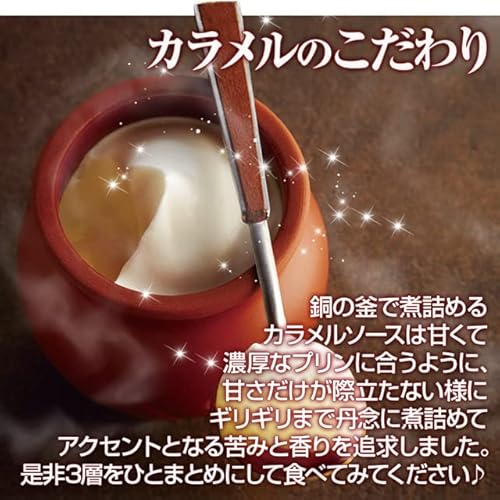 神戸魔法の壷プリン 3