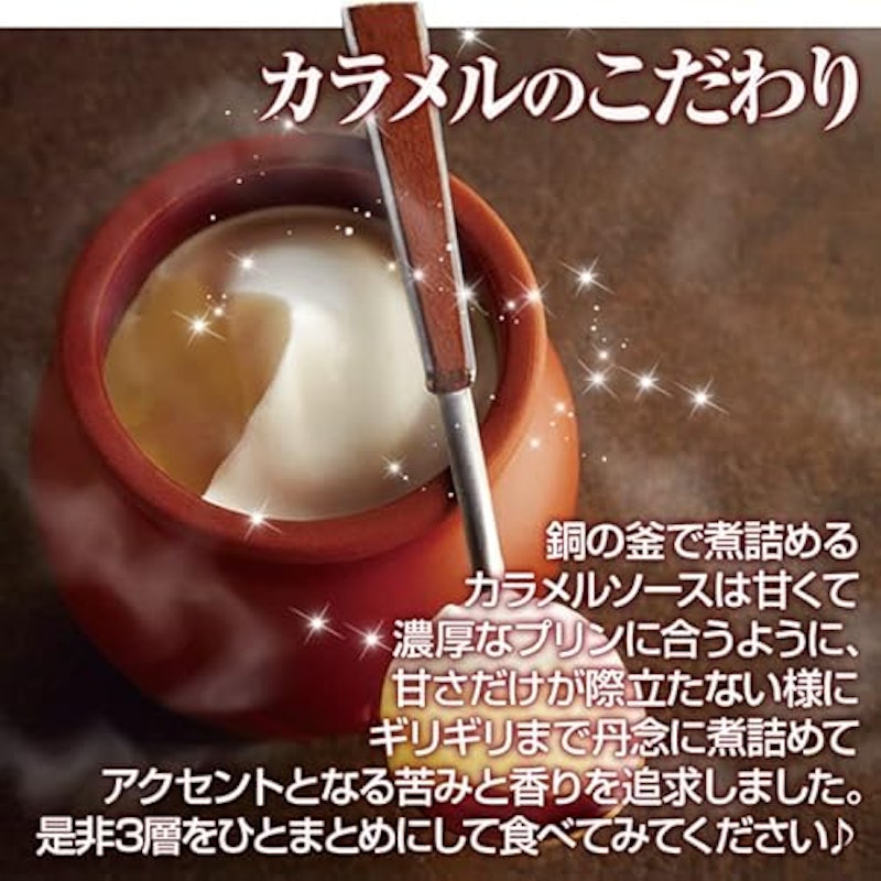 神戸魔法の壷プリン 3