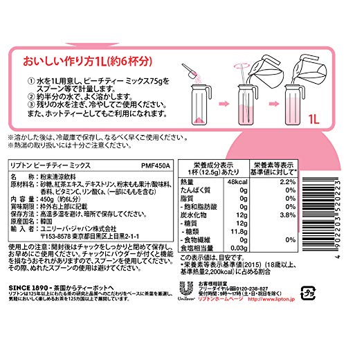 リプトン ピーチティーミックス 2
