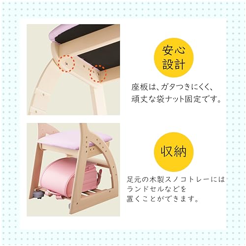 フォーステップ ラブリーチェア 5