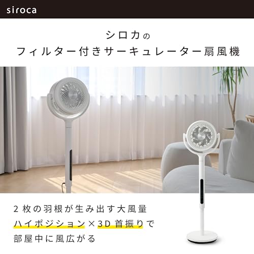 フィルター付きサーキュレーター扇風機 2