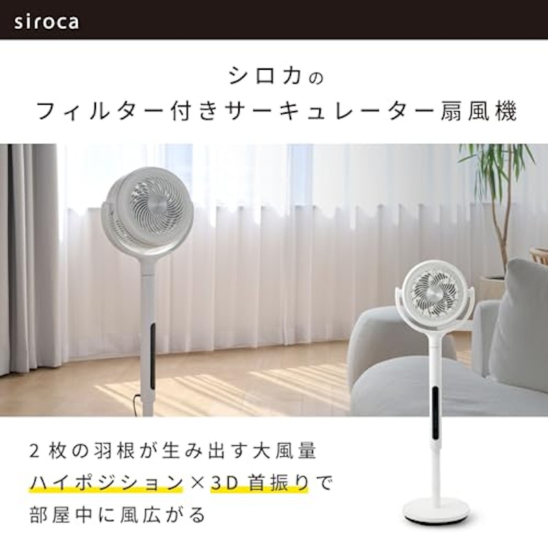 フィルター付きサーキュレーター扇風機 2