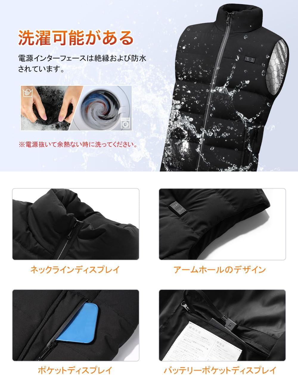電熱ベスト 6