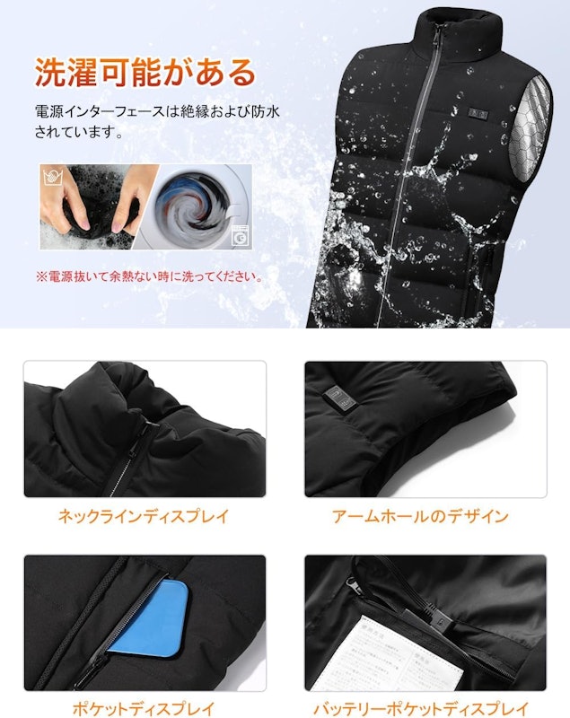 電熱ベスト 6