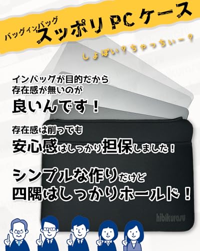 ノートパソコン スリーブ 3