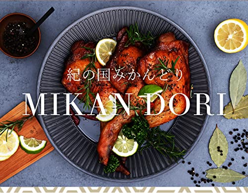 紀の国みかんどり むね肉 3