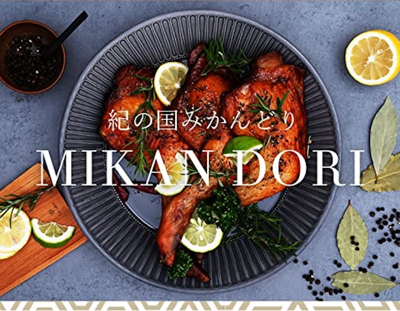 紀の国みかんどり むね肉 3
