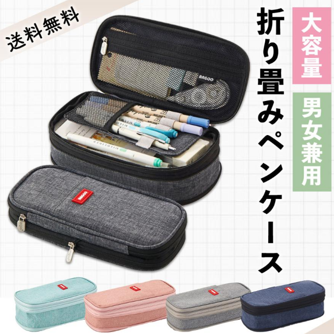 ペンケース 1