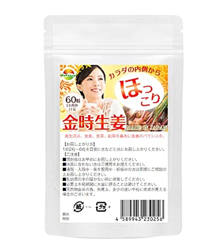 金時生姜サプリメント 1
