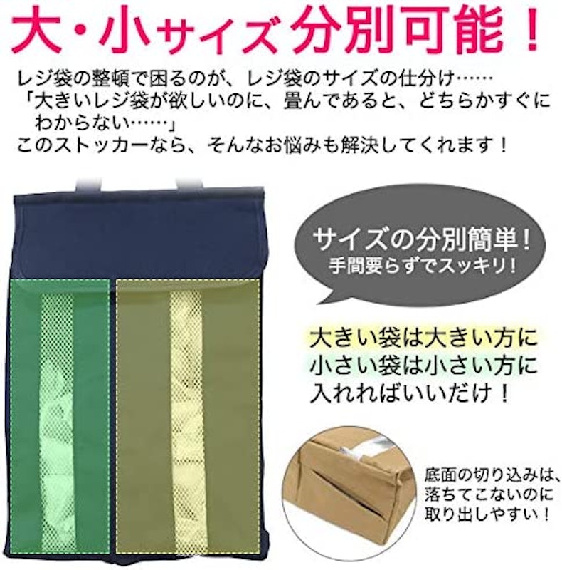 バッグ型レジ袋ストッカー 3