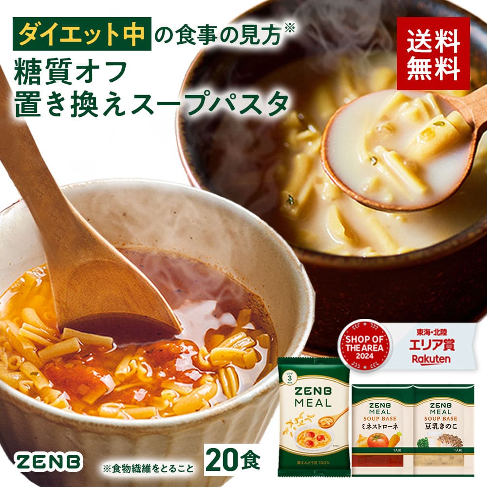 豆スープ セット 1