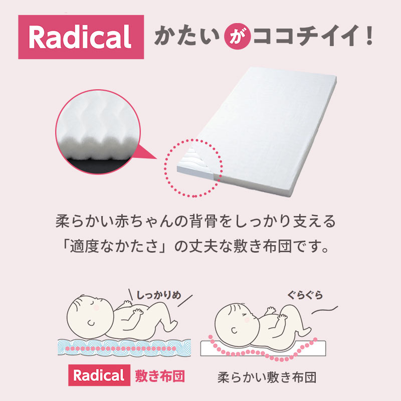 ベビー布団セット 8