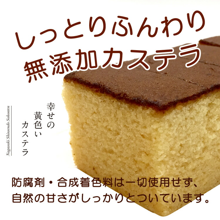 幸せの黄色いカステラ 2