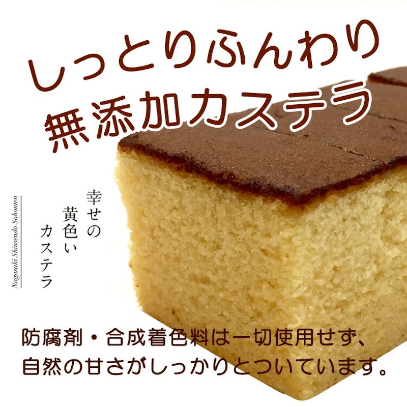 幸せの黄色いカステラ 2