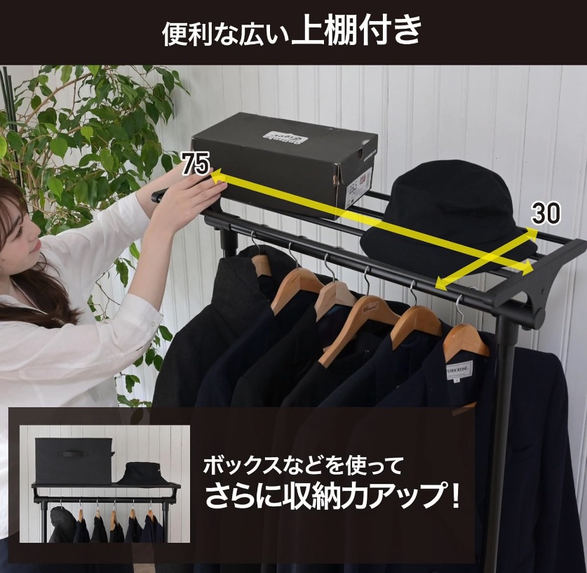 ハンガーラック 3