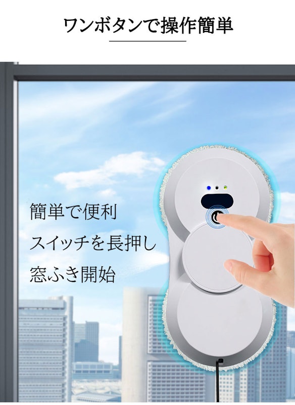 窓用ロボット掃除機 4