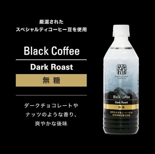 丸山珈琲のブラックコーヒー 2